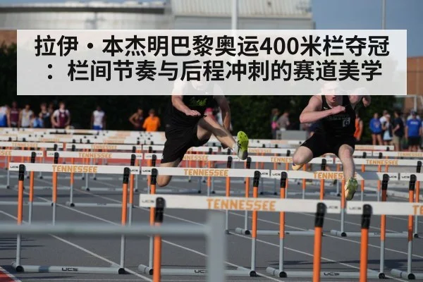 400m hurdles race