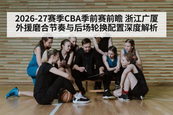 basketball players huddle strategy